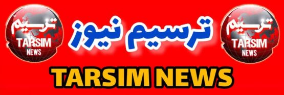 ترسیم نیوز