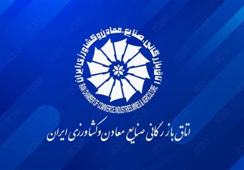 محرز شدن تخلف در برگزاری انتخابات اتاق بازرگانی