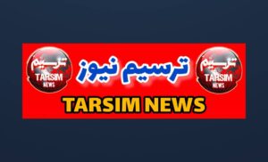 ترسیم نیوز