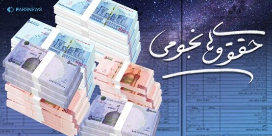 حقوق نجومی مدیرعامل شرکت لیزینگ ملت !