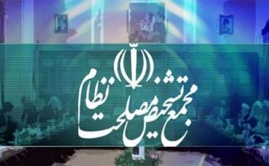 مجمع تشخیص مصلحت نظام با ایجاد ۳ منطقه آزاد تجاری موافقت کرد