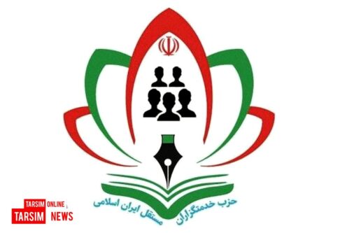 لوگوی حزب خدمتگزاران مستقل ایران اسلامی