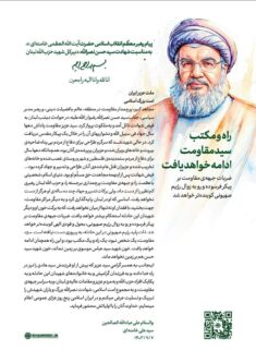 ضربات جبهه‌ی مقاومت بر پیکر فرسوده و رو به زوال رژیم صهیونی،