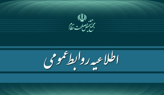 لایحه حمایت از عفاف و حجاب به تایید هیات عالی نظارت رسیده است