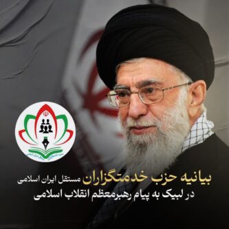 مطیع محض اوامر حکیمانه شما و آماده جانفشانی هستیم