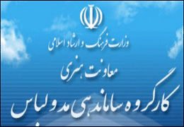 نماینده ویژه کارگروه ساماندهی مدولباس برای پیگیری حادثه پلاسکومنصوب شد