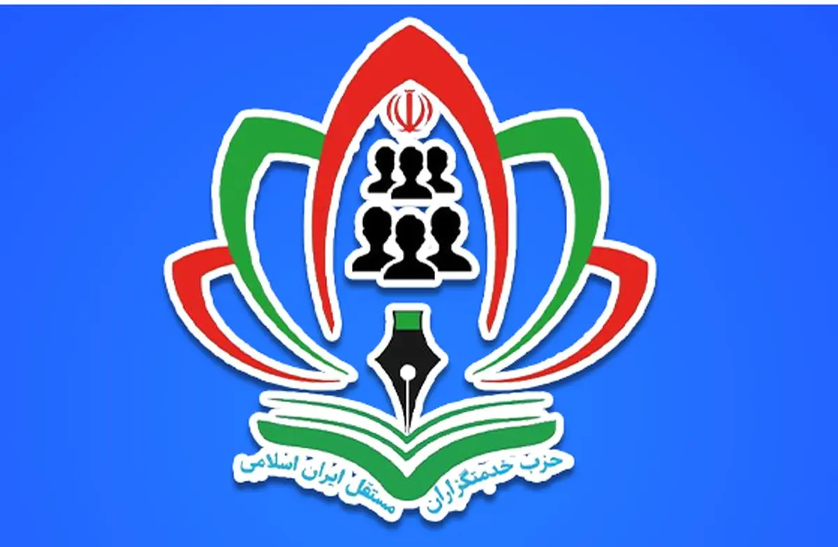حزب خدمت