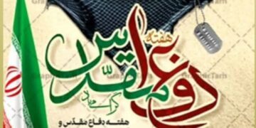 هفته دفاع مقدس