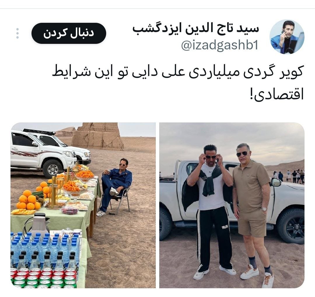ادعای جنجالی درباره سفر لاکچری علی دایی | میز پذیرایی از شهریار فوتبال چقدر هزینه برداشت؟