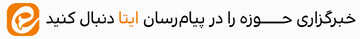 ایتا