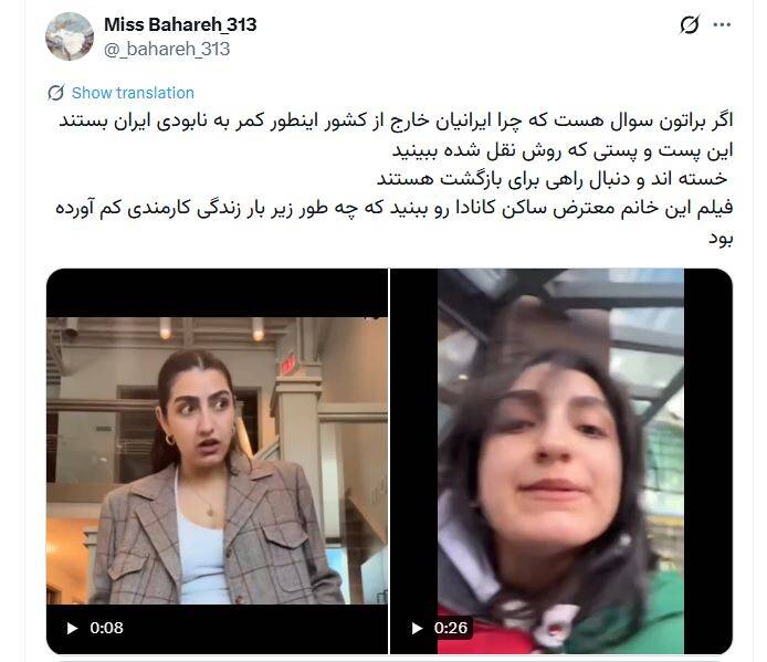 موجودات افسردهای که برای بمباران به ترامپ التماس میکنند +فیلم