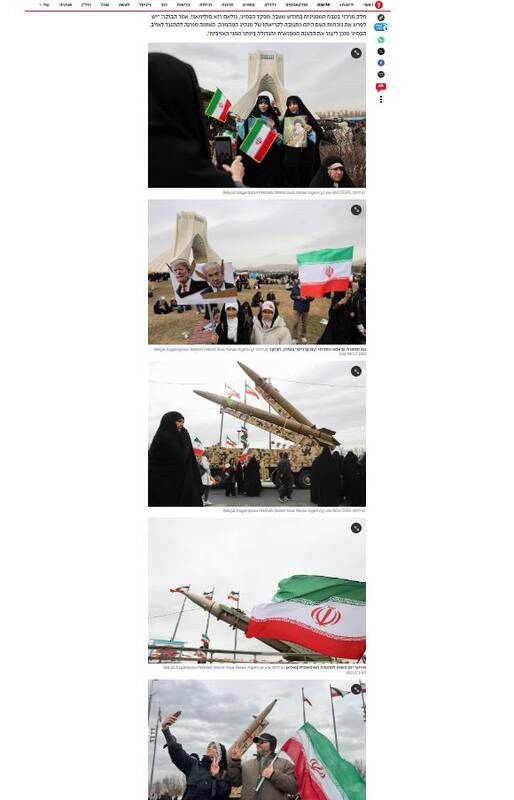 بازتاب گسترده مراسم سالگرد پیروزی انقلاب اسلامی در رسانه‌های صهیونیستی/ از اشاره به نمایش قدرت نظامی تا پوشش حضور سران ارشد سیاسی و نظامی