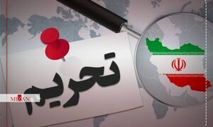 اعلام تحریمهای خصمانه جدید آمریکا در ارتباط با ایران