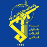 سپاه پاسداران انقلاب اسلامی