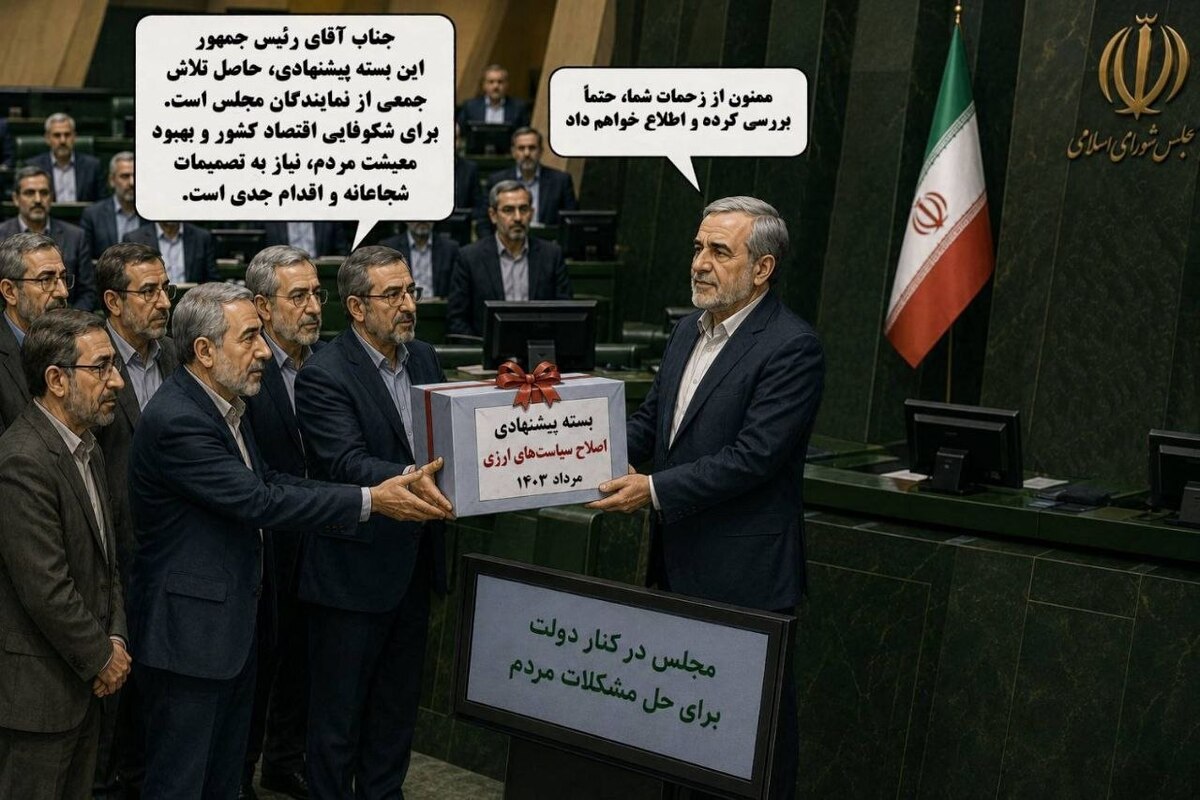  امضای ۱۳۰ نماینده مجلس برای اصلاح سیاست‌های ارزی
