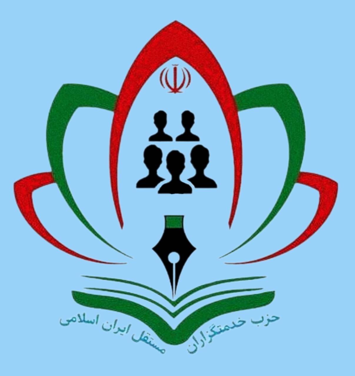 حزب خدمتگزاران مستقل ایران اسلامی