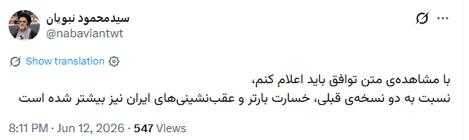 تازه ترین ادعای محمود نبویان