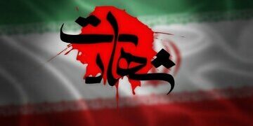 شهادت یکی از نیروهای ارتش در حمله آمریکا به شلمچه +تصویر