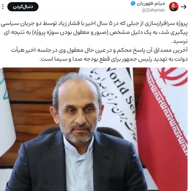 این نماینده مجلس حامی «پیمان جبلی» شد/ ماجرای «پروژه سرافرازسازی جبلی» از نگاه نماینده مشهد چیست؟