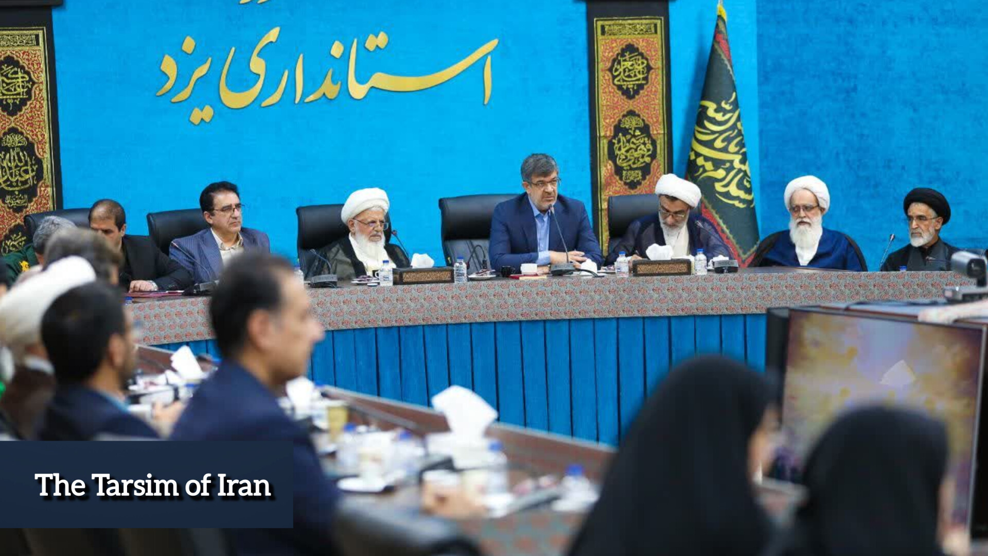 نشست شورای فرهنگ عمومی استان یزد