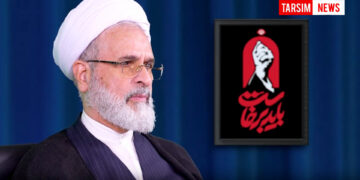 بیانیه تحلیلی آیت الله اعرافی