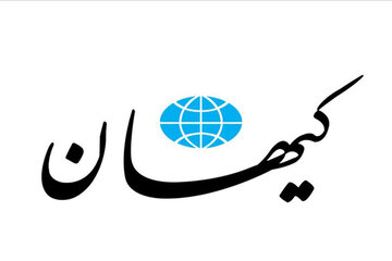 انتقاد کیهان از کسانی که می خواهند مردم را در برابر دولت قرار دهند/ اینک دشمن، نومیدانه از سلاح زنگ زده افزایش فشار اقتصادی حرف می زند