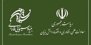 همکاری بنیاد فارابی و معاونت علمی برای ورود نخبگان به عرصه سینما
