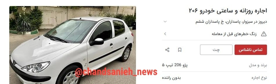 گرانی خودرو کار را به اجاره ساعتی کشاند/ پژو ۲۰۶ ساعتی ۴۰۰ هزار تومان!