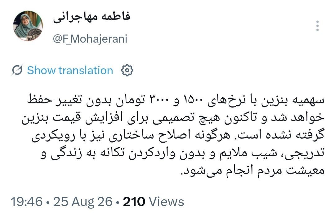 سخنگوی دولت: سهمیه بنزین با نرخ‌های ۱۵۰۰ و ۳۰۰۰ تومان بدون تغییر می‌ماند