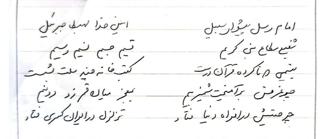 انتشار دستخطی از فیشبرداری شخصی شهید لاریجانی پیرامون مقام شهادت و شهید+ تصاویر