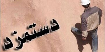 کمیته مزد برای بازنگری تشکیل می‌شود؟ / پرونده افزایش حداقل مزد کارگران هنوز باز است / قانون چه می‌گوید؟